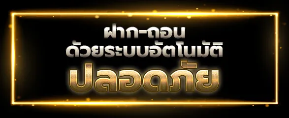 358 สล็อต